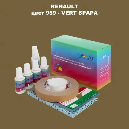 Ремкомплект для ремонта глубоких сколов и царапин RENAULT, цвет 959 - VERT SPAPA
