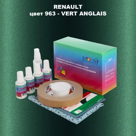 Ремкомплект для ремонта глубоких сколов и царапин RENAULT, цвет 963 - VERT ANGLAIS