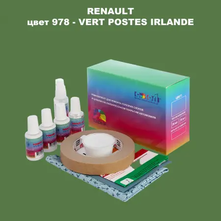 Ремкомплект для ремонта глубоких сколов и царапин RENAULT, цвет 978 - VERT POSTES IRLANDE