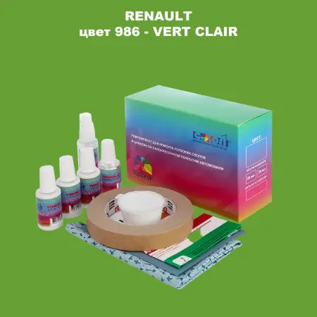 Ремкомплект для ремонта глубоких сколов и царапин RENAULT, цвет 986 - VERT CLAIR