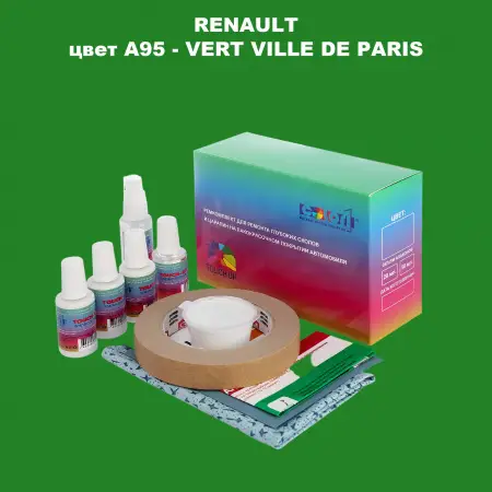 Ремкомплект для ремонта глубоких сколов и царапин RENAULT, цвет A95 - VERT VILLE DE PARIS