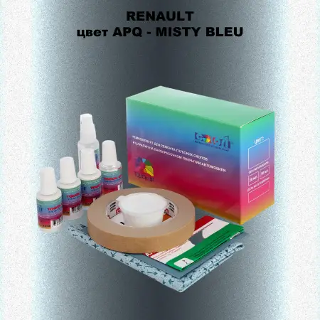 Ремкомплект для ремонта глубоких сколов и царапин RENAULT, цвет APQ - MISTY BLEU