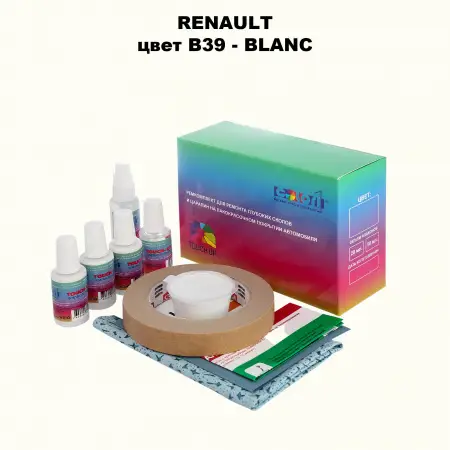 Ремкомплект для ремонта глубоких сколов и царапин RENAULT, цвет B39 - BLANC