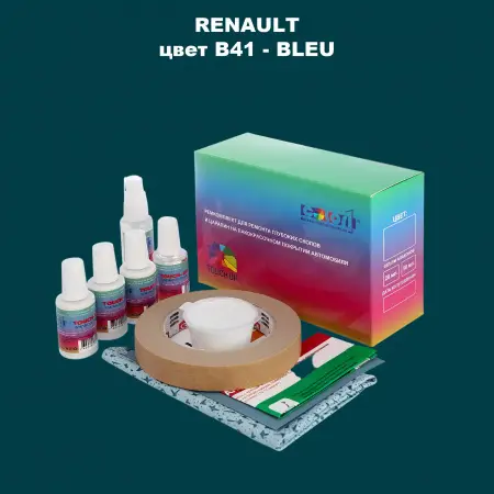 Ремкомплект для ремонта глубоких сколов и царапин RENAULT, цвет B41 - BLEU