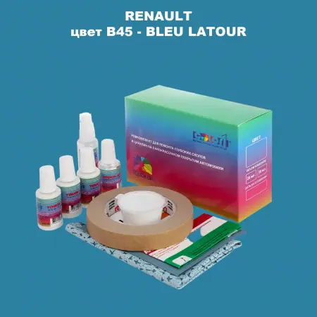 Ремкомплект для ремонта глубоких сколов и царапин RENAULT, цвет B45 - BLEU LATOUR