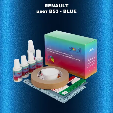 Ремкомплект для ремонта глубоких сколов и царапин RENAULT, цвет B53 - BLUE