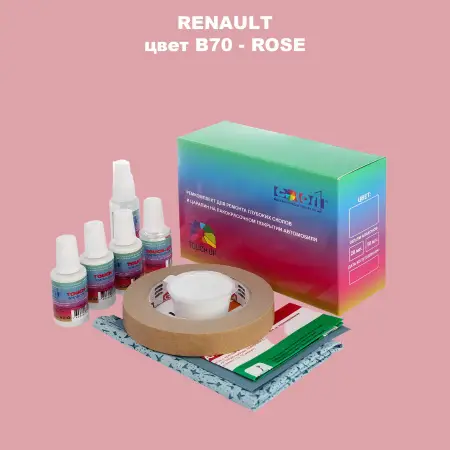 Ремкомплект для ремонта глубоких сколов и царапин RENAULT, цвет B70 - ROSE