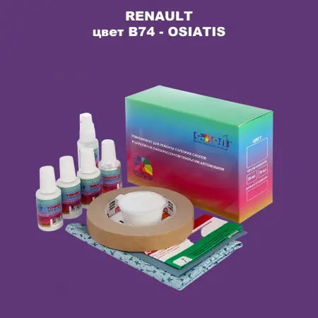 Ремкомплект для ремонта глубоких сколов и царапин RENAULT, цвет B74 - OSIATIS