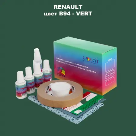 Ремкомплект для ремонта глубоких сколов и царапин RENAULT, цвет B94 - VERT