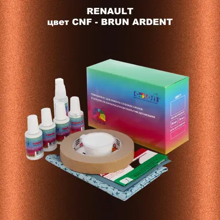 Ремкомплект для ремонта глубоких сколов и царапин RENAULT, цвет CNF - BRUN ARDENT