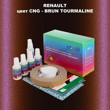 Ремкомплект для ремонта глубоких сколов и царапин RENAULT, цвет CNG - BRUN TOURMALINE