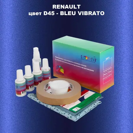 Ремкомплект для ремонта глубоких сколов и царапин RENAULT, цвет D45 - BLEU VIBRATO