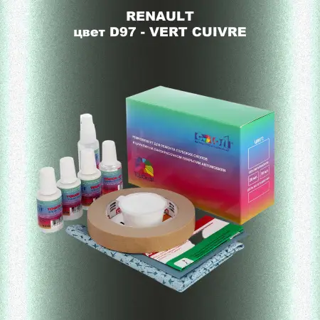 Ремкомплект для ремонта глубоких сколов и царапин RENAULT, цвет D97 - VERT CUIVRE