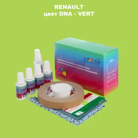 Ремкомплект для ремонта глубоких сколов и царапин RENAULT, цвет DNA - VERT
