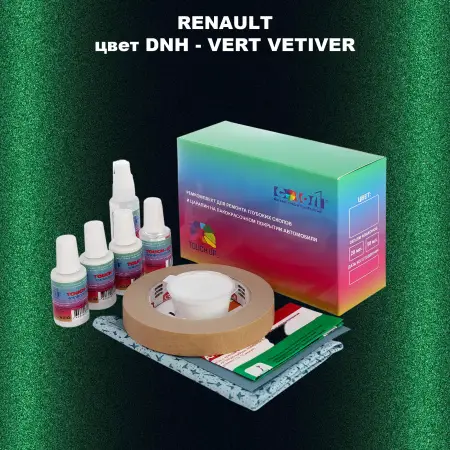 Ремкомплект для ремонта глубоких сколов и царапин RENAULT, цвет DNH - VERT VETIVER