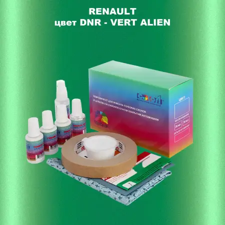 Ремкомплект для ремонта глубоких сколов и царапин RENAULT, цвет DNR - VERT ALIEN