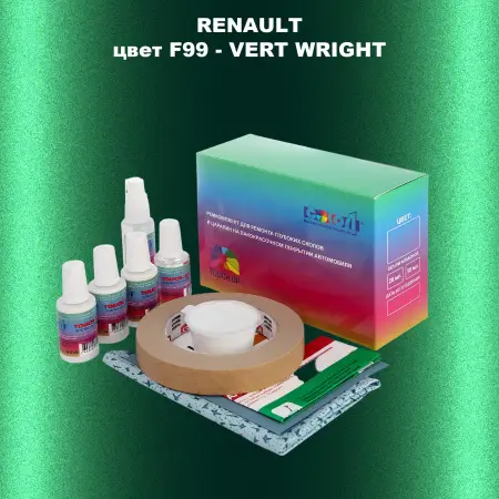 Ремкомплект для ремонта глубоких сколов и царапин RENAULT, цвет F99 - VERT WRIGHT