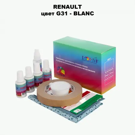 Ремкомплект для ремонта глубоких сколов и царапин RENAULT, цвет G31 - BLANC