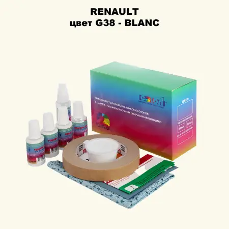Ремкомплект для ремонта глубоких сколов и царапин RENAULT, цвет G38 - BLANC