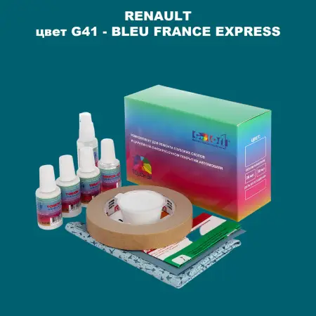 Ремкомплект для ремонта глубоких сколов и царапин RENAULT, цвет G41 - BLEU FRANCE EXPRESS
