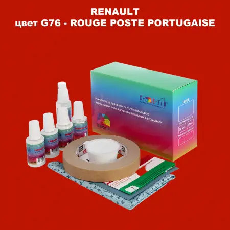 Ремкомплект для ремонта глубоких сколов и царапин RENAULT, цвет G76 - ROUGE POSTE PORTUGAISE