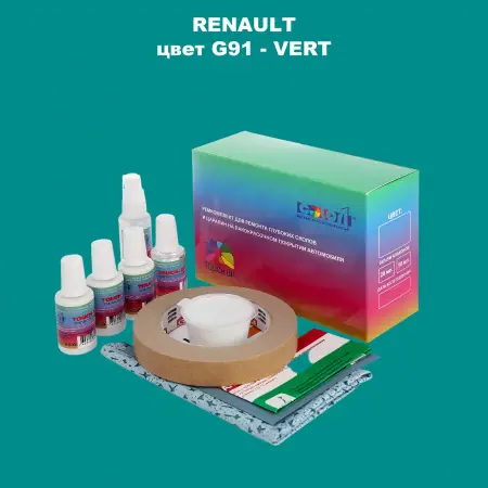 Ремкомплект для ремонта глубоких сколов и царапин RENAULT, цвет G91 - VERT
