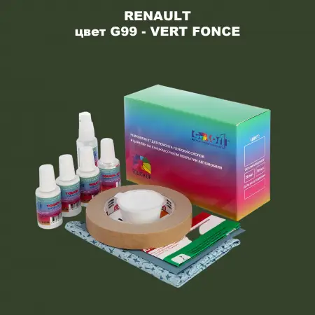 Ремкомплект для ремонта глубоких сколов и царапин RENAULT, цвет G99 - VERT FONCE