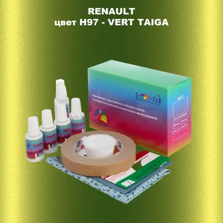 Ремкомплект для ремонта глубоких сколов и царапин RENAULT, цвет H97 - VERT TAIGA