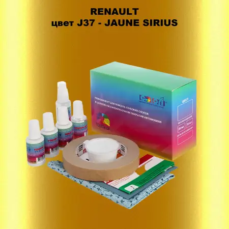 Ремкомплект для ремонта глубоких сколов и царапин RENAULT, цвет J37 - JAUNE SIRIUS