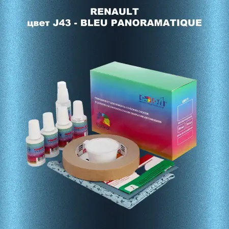 Ремкомплект для ремонта глубоких сколов и царапин RENAULT, цвет J43 - BLEU PANORAMATIQUE