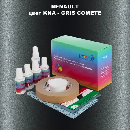 Ремкомплект для ремонта глубоких сколов и царапин RENAULT, цвет KNA - GRIS COMETE