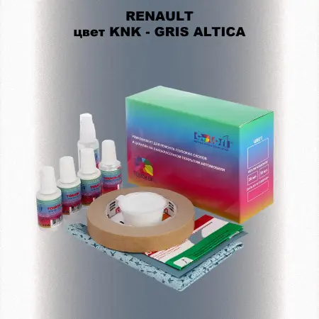 Ремкомплект для ремонта глубоких сколов и царапин RENAULT, цвет KNK - GRIS ALTICA
