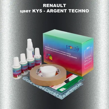 Ремкомплект для ремонта глубоких сколов и царапин RENAULT, цвет KY5 - ARGENT TECHNO