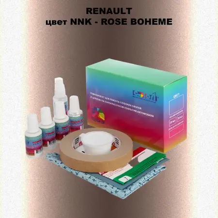 Ремкомплект для ремонта глубоких сколов и царапин RENAULT, цвет NNK - ROSE BOHEME