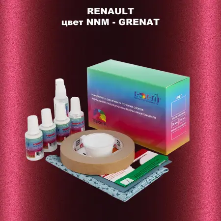 Ремкомплект для ремонта глубоких сколов и царапин RENAULT, цвет NNM - GRENAT