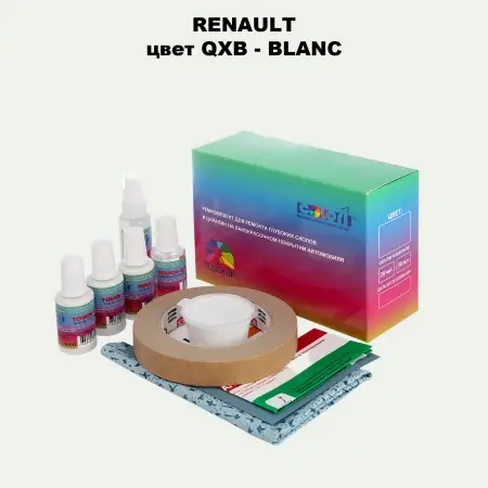 Ремкомплект для ремонта глубоких сколов и царапин RENAULT, цвет QXB - BLANC
