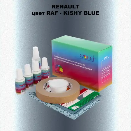 Ремкомплект для ремонта глубоких сколов и царапин RENAULT, цвет RAF - KISHY BLUE