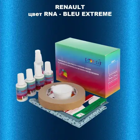 Ремкомплект для ремонта глубоких сколов и царапин RENAULT, цвет RNA - BLEU EXTREME