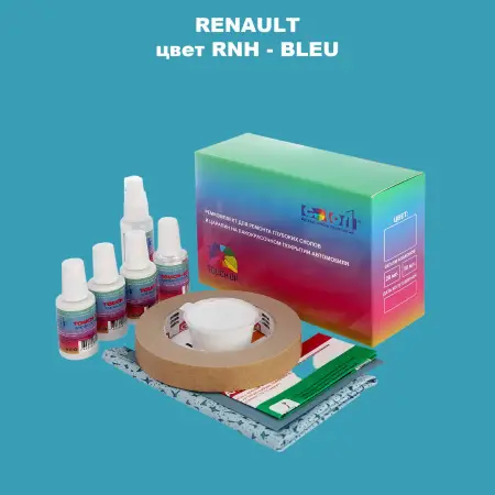 Ремкомплект для ремонта глубоких сколов и царапин RENAULT, цвет RNH - BLEU