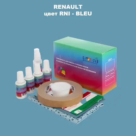 Ремкомплект для ремонта глубоких сколов и царапин RENAULT, цвет RNI - BLEU