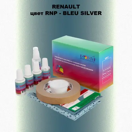 Ремкомплект для ремонта глубоких сколов и царапин RENAULT, цвет RNP - BLEU SILVER