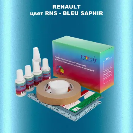 Ремкомплект для ремонта глубоких сколов и царапин RENAULT, цвет RNS - BLEU SAPHIR