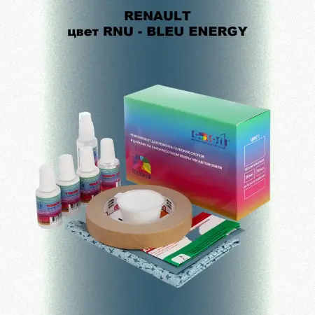 Ремкомплект для ремонта глубоких сколов и царапин RENAULT, цвет RNU - BLEU ENERGY