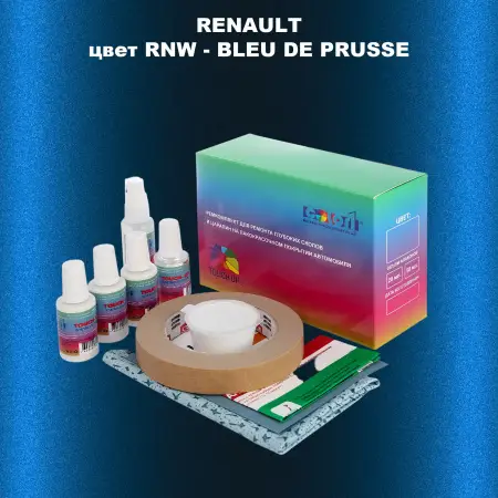 Ремкомплект для ремонта глубоких сколов и царапин RENAULT, цвет RNW - BLEU DE PRUSSE