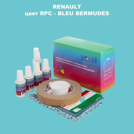 Ремкомплект для ремонта глубоких сколов и царапин RENAULT, цвет RPC - BLEU BERMUDES