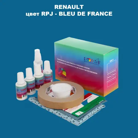 Ремкомплект для ремонта глубоких сколов и царапин RENAULT, цвет RPJ - BLEU DE FRANCE