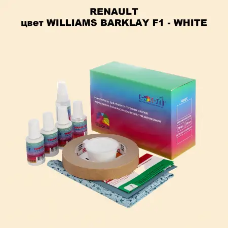 Ремкомплект для ремонта глубоких сколов и царапин RENAULT, цвет WILLIAMS BARKLAY F1 - WHITE