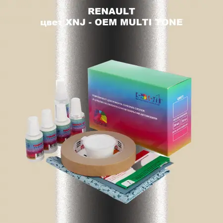 Ремкомплект для ремонта глубоких сколов и царапин RENAULT, цвет XNJ - 2-х цветное покрытие
