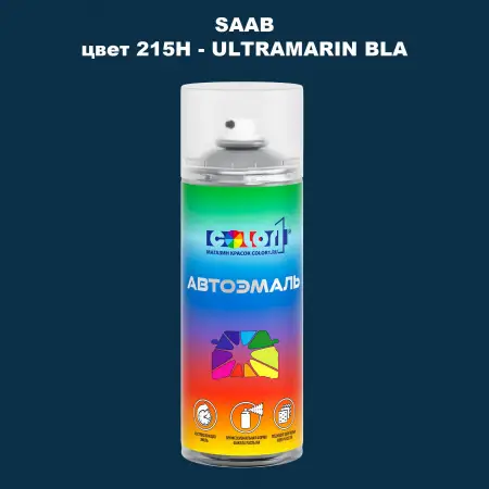 Аэрозольная краска SAAB, цвет 215H - ULTRAMARIN BLA