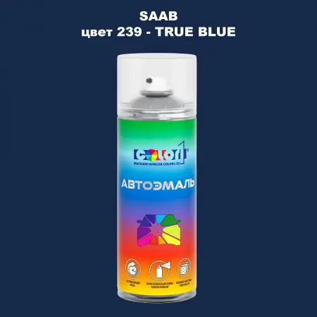 Аэрозольная краска SAAB, цвет 239 - TRUE BLUE